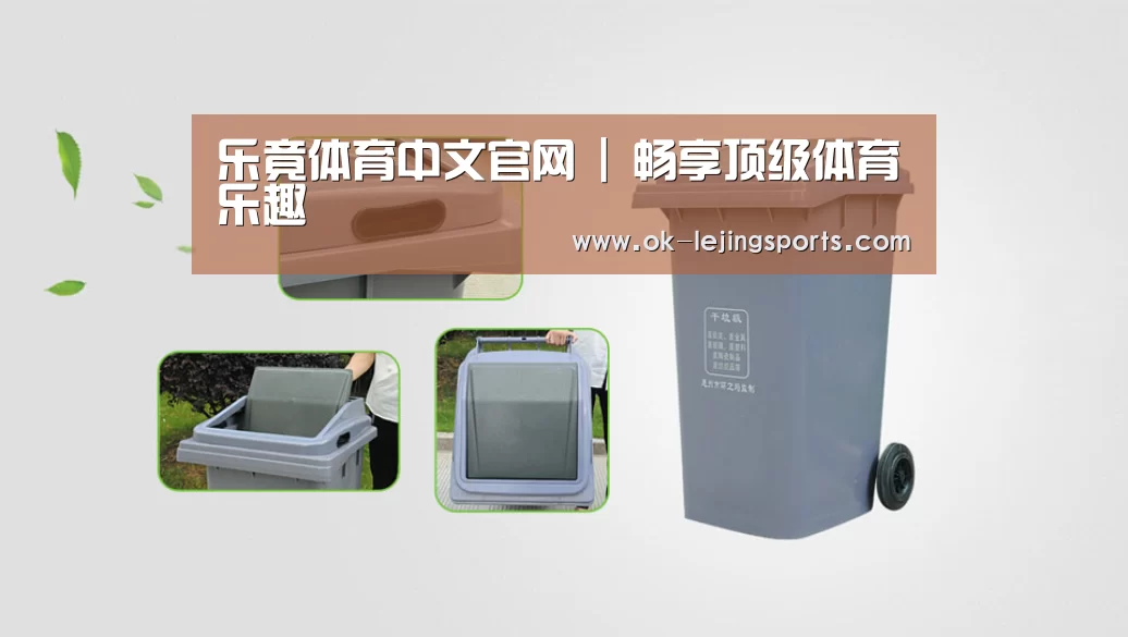 关于乐竟体育官网 
