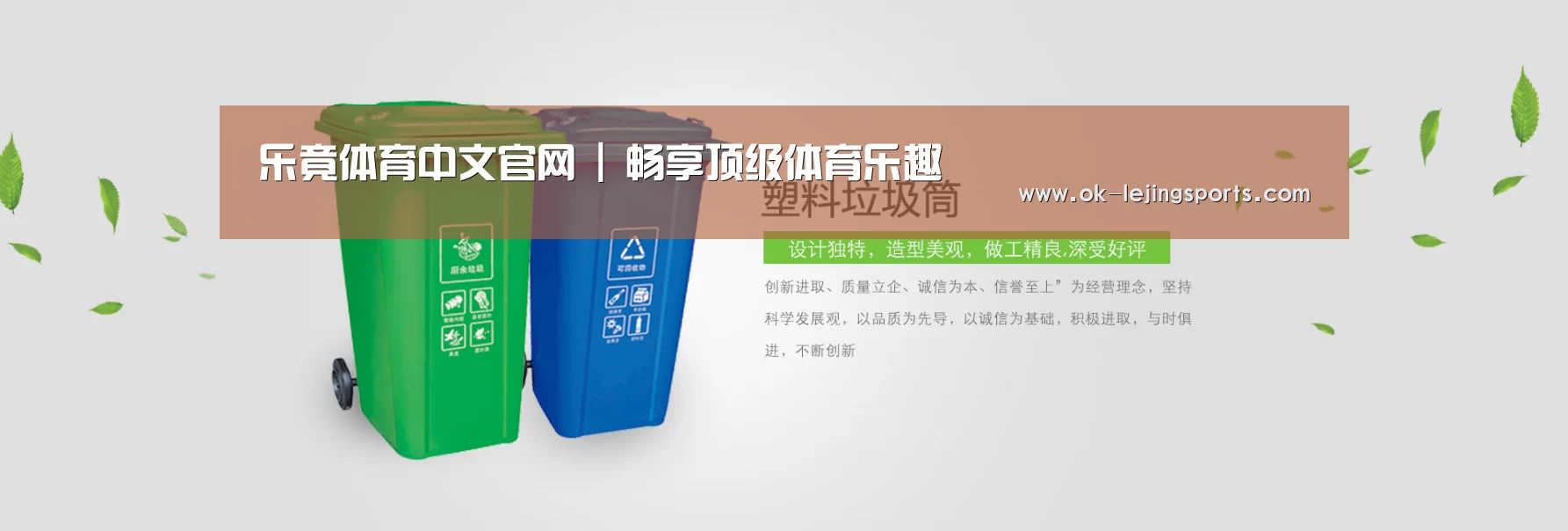 乐竟体育官网公司