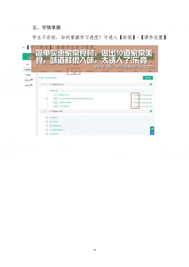 简单实惠家常食材,做出10道家常美食,味道鲜很入味,太诱人了|乐竟体育app(图2) 乐竟体育官网