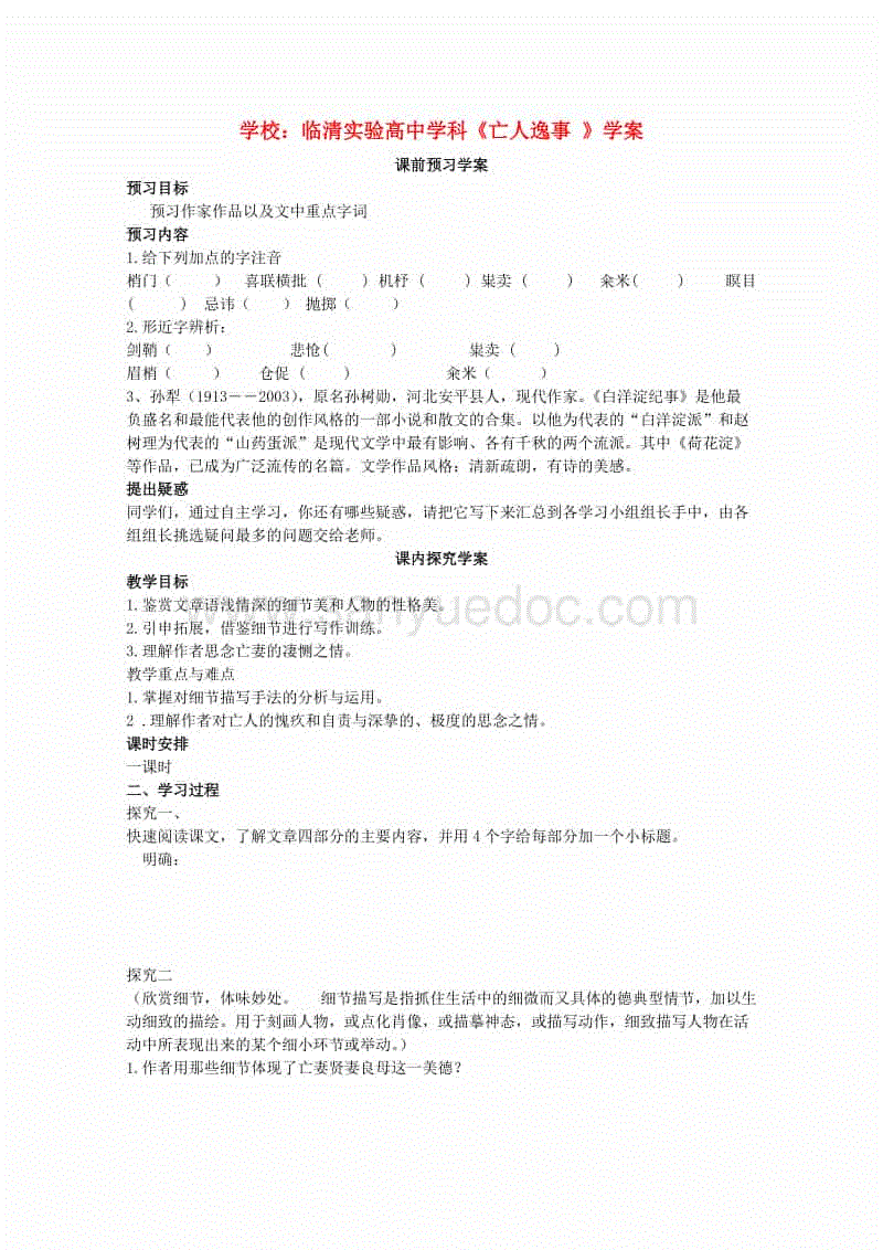2017-18欧冠小组赛分组名单_欧冠小组赛抽签结果一览‘乐竟官网平台’(图2) 乐竟官网娱乐