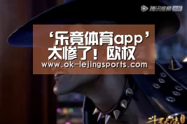乐竟体育官网