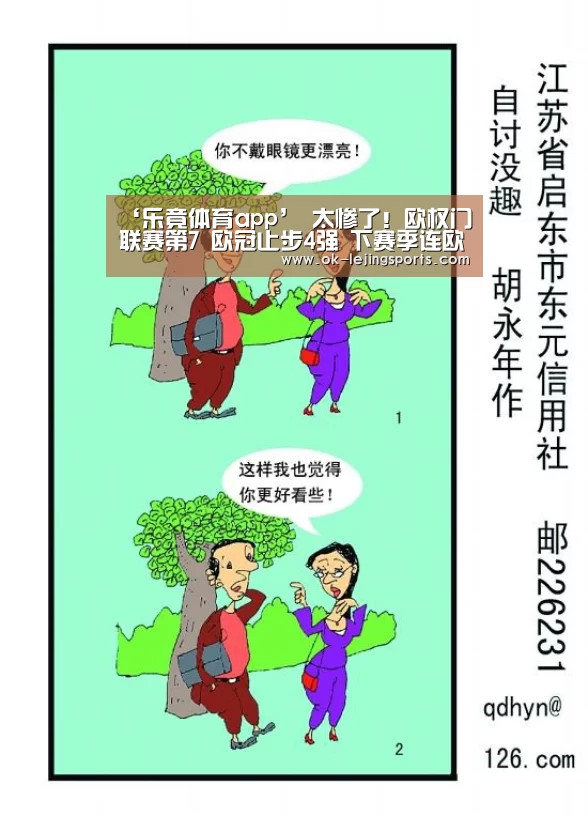 乐竟官网平台