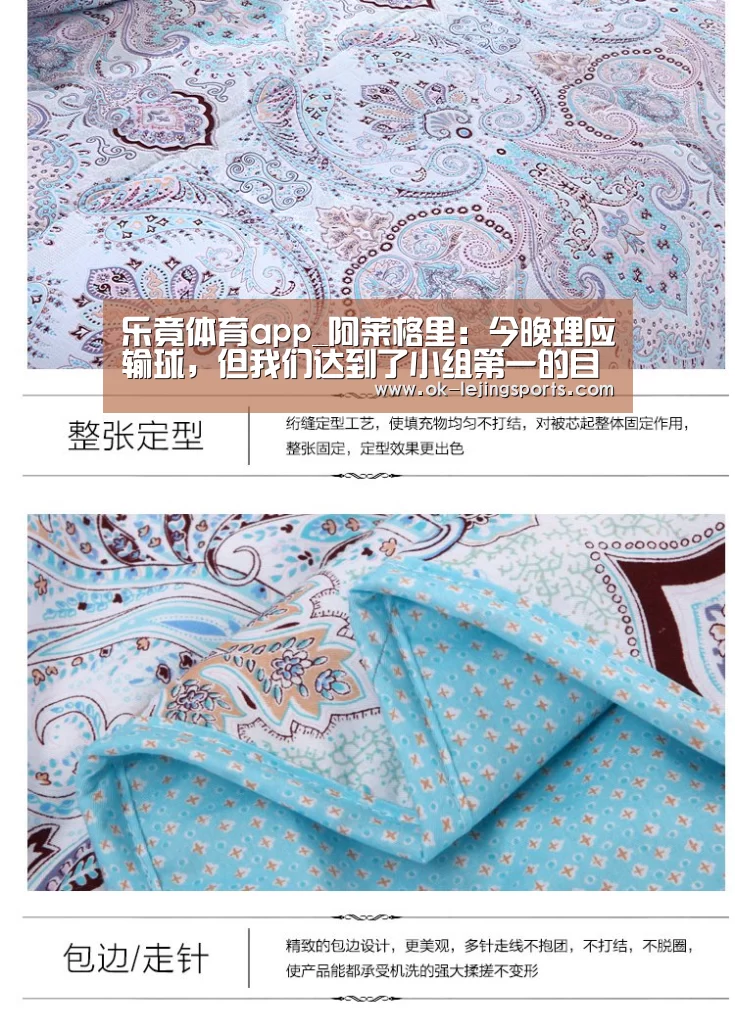 乐竟体育app_阿莱格里:今晚理应输球,但我们达到了小组第一的目标(图1) 乐竟体育官网