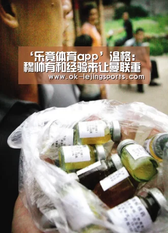 ‘乐竟体育app’温格:穆帅有和经验来让曼联重回正轨(图1) 乐竟官网娱乐